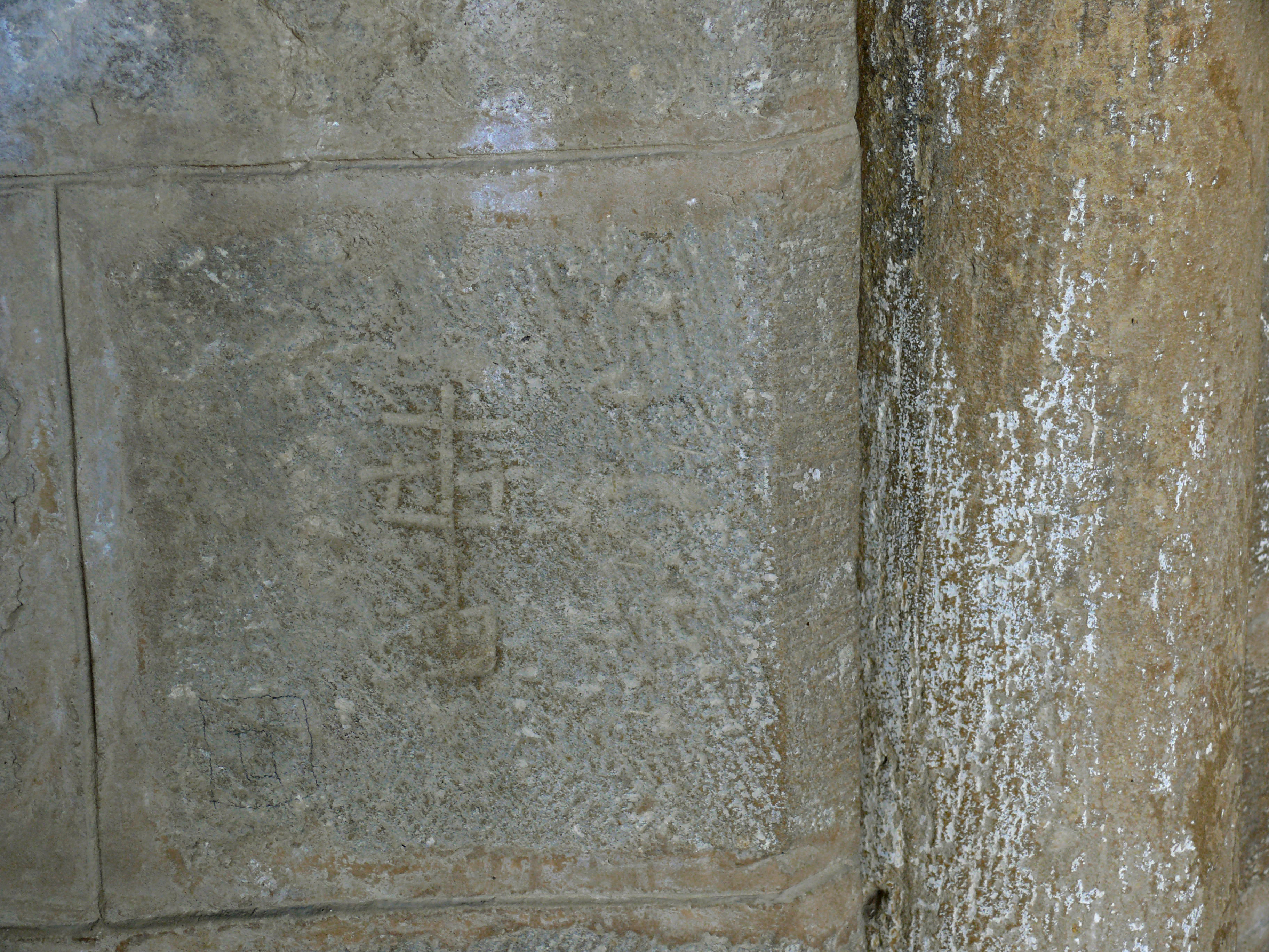 Curioso calvario grabado junto a la entrada de la iglesia, en su lado izquierdo.